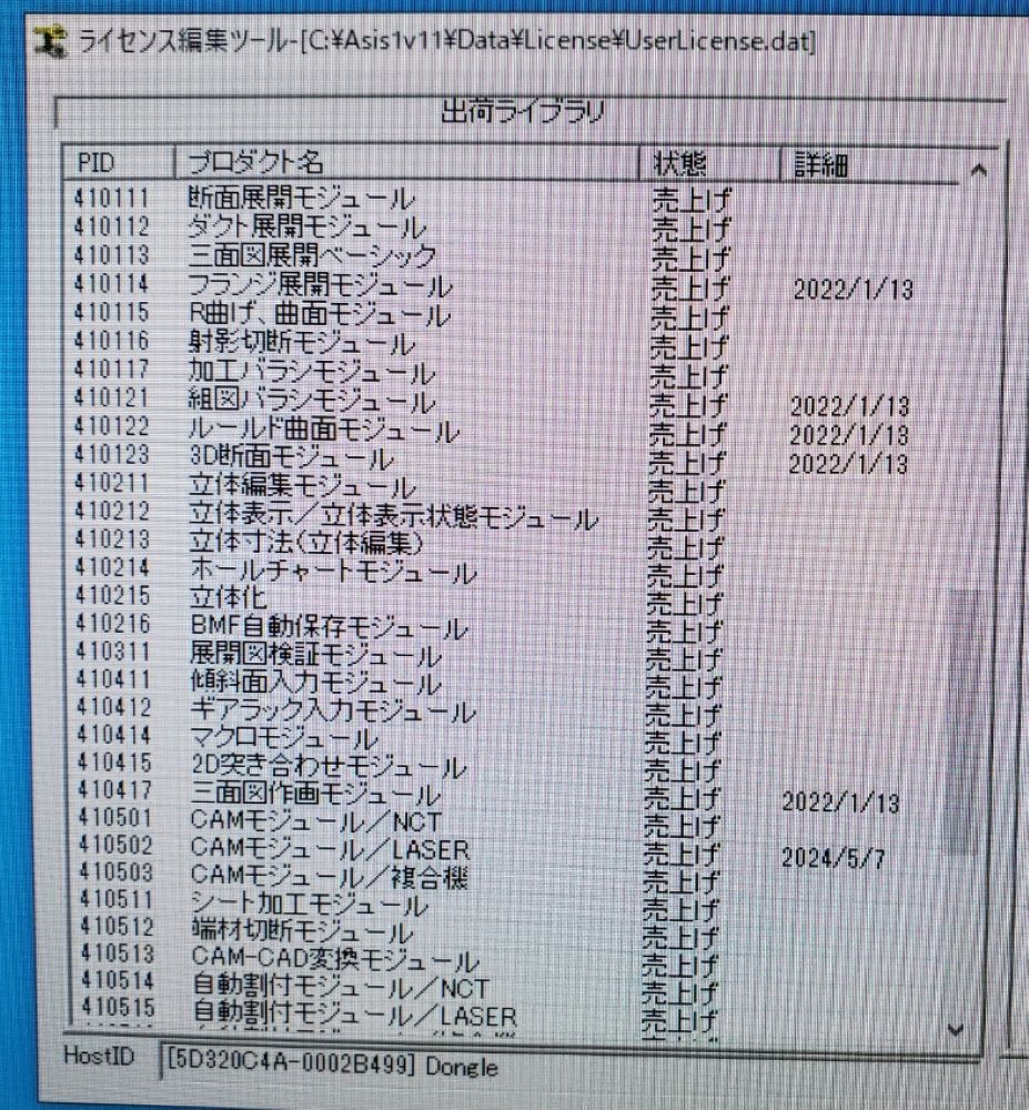 自動プログラミング装置　アマダ　AP-100